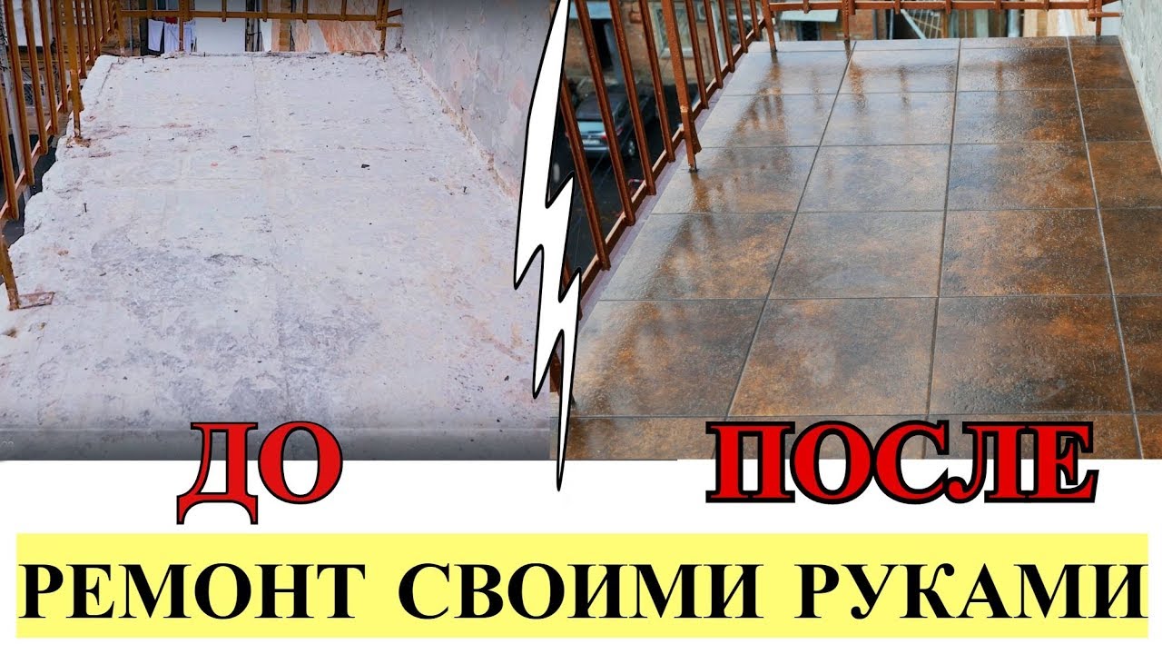 ремонт наклонного балкона
