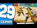 ПУТЬ ДО БУГАТТИ БОЛИД на АРИЗОНА РП #29 - ЗАРАБОТАЛ 30 МЛН НА ARIZONA RP (SAMP)