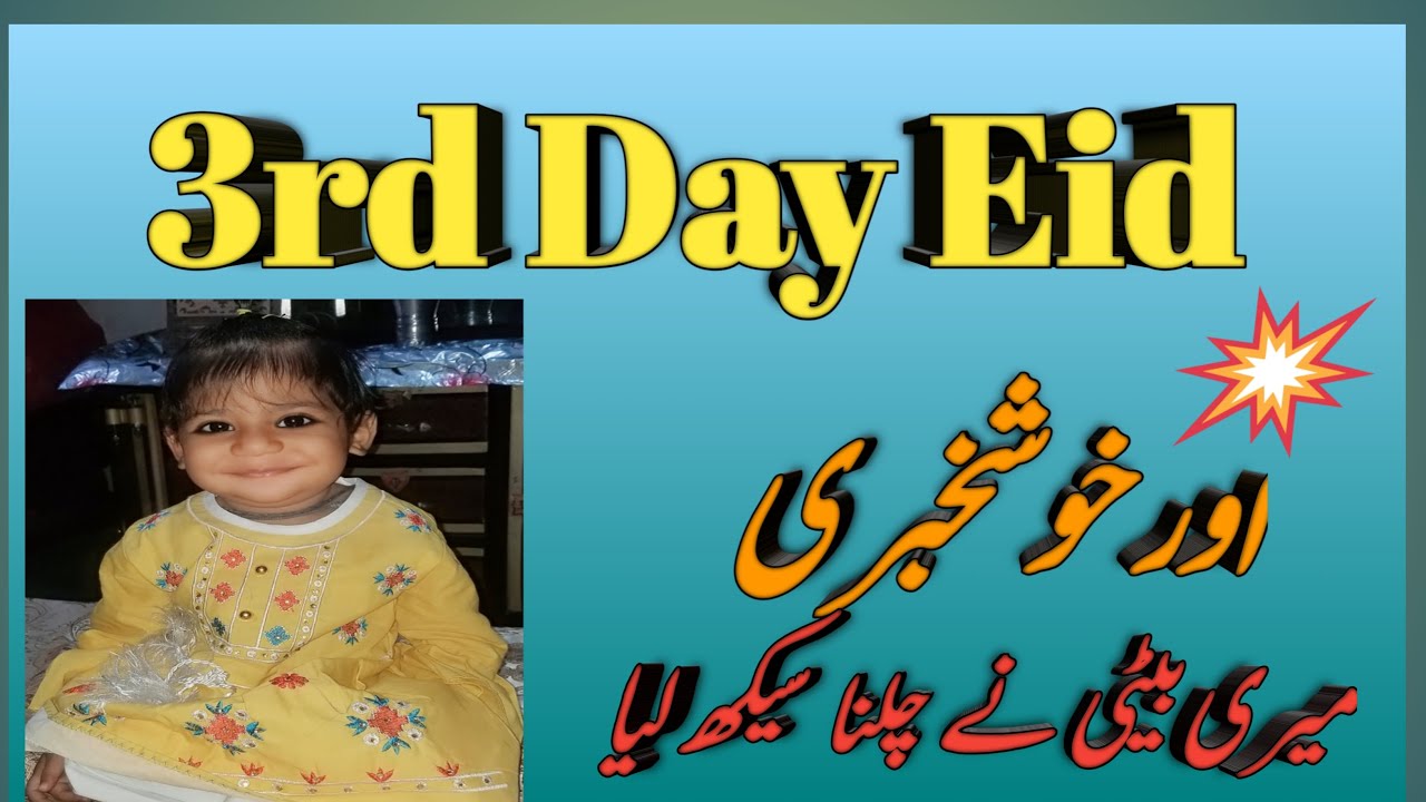 3rd Day Eid YouTube 3rd-day-eid-youtube