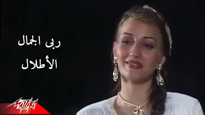 Ruba El Gamal - El Atlal |   -