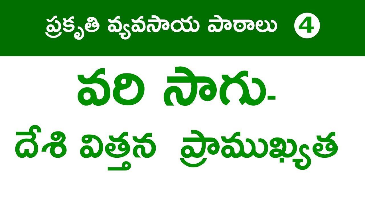 garden hacks that work ZBNF LESSONS-Significance of Desi Paddy Varieties