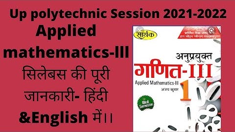 Applied mathematics 3rd semester syllabus in diploma/syllabus of applied mathematics 3rd in diploma/