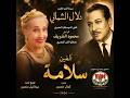 ألفين سلامة   نسخة      حالتي