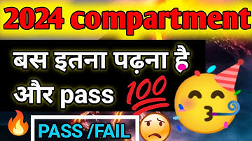 How to pass in compartment exam? class 9th and 11th /compartment pass tricks 2024/Guaranted