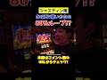 【おは天でV揃いからの...バリクズ漫遊記#34切り抜き】 #Shorts #ぱちタウンShorts