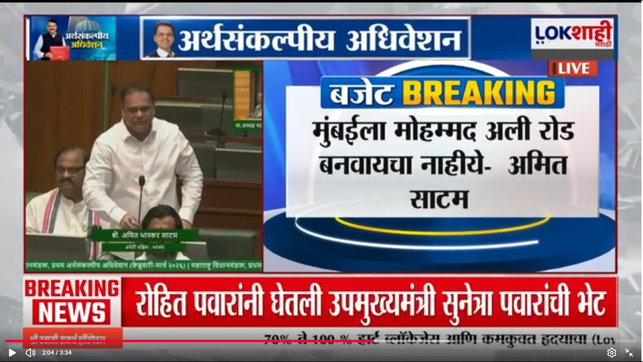 Ameet Satam | मुंबईला मोहम्मद अली रोड बनवायचा नाहीये, फेरिवाल्यांच्या मुद्द्यावरुन साटम आक्रमक