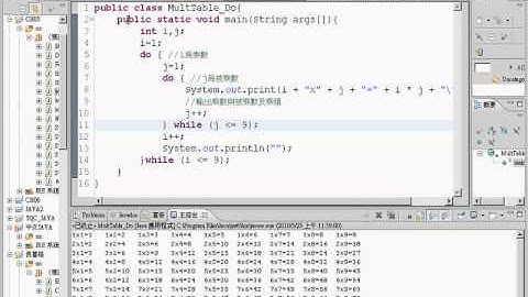 09將九九乘法表改為while迴圈&do迴圈2