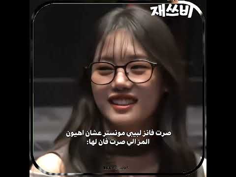 فديتهاا بسس ريم فان لابونوح ريم فان لابوعادل ريوفريم اطلق دو جيش المبتبتين