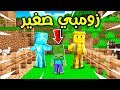 فلم ماين كرافت الزومبي الصغير الحزين  mp3