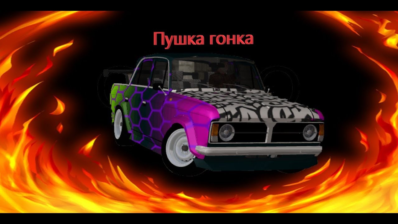 Дрифт машины mta