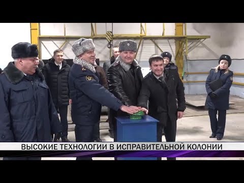 В Нижнем Тагиле в ИК-5 дан официальный старт проекту по производству товаров широкого потребления