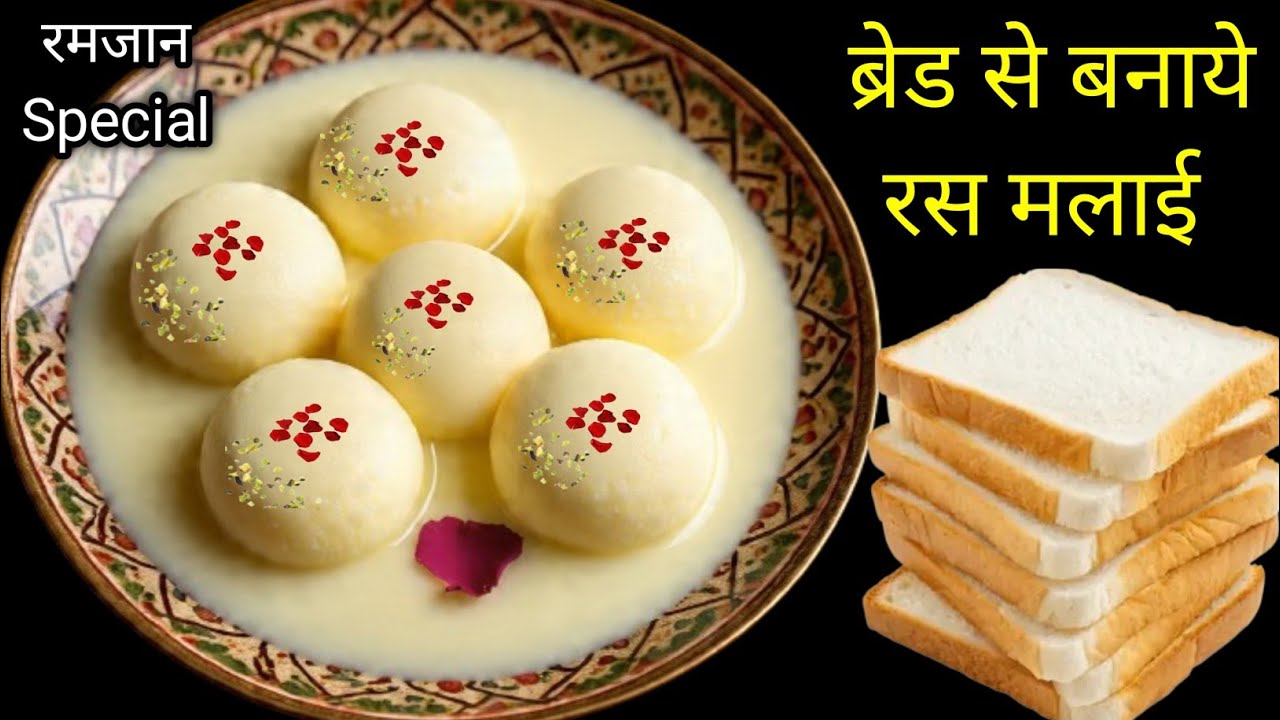 Rasmlaiइफ्तार हो या ईद 5 मिनट में बनने वाला ये जबरदस्त मीठा जरूर बनाएं | ( Ramadan Special )Recipi 