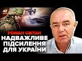 💥СВІТАН: Все готово! Потужне рішення НІДЕРЛАНДІВ / Заміна ЗАЛУЖНОГО: наважаться?