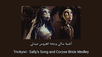 Trickywi - Sally's Song and Corpse Bride Medley {sub arb/ lyrics} || أغنية سالي وجثة العروس ميدلي