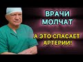 7 Утренних Ошибок, Которые Разрушают Сердце После 60 | Советы Доктора Бокерии
