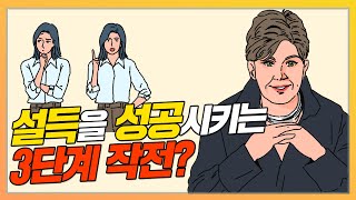 당당하게 연봉 인상 요구하는 법 I 책추천, 설득, 연봉협상