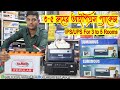 সর্বনিম্নদামে ব্রান্ডের আইপিএস প্যাকেজ IPS &amp; UPS Package price with Battery for 3 to 5 Rooms