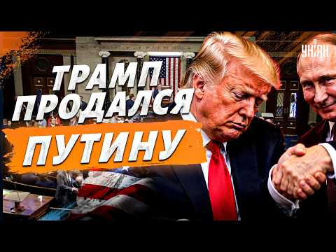 US Senator Publicly SLAMS Trump! REACTION to Putin Deal: "This is a BETRAYAL of Ukraine"