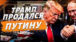 Сенатор США публично РАЗГРОМИЛ Трампа! РЕАКЦИЯ на сделку с Путиным: "Это ПРЕДАТЕЛЬСТВО Украины"