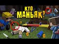 КТО МАНЬЯК в летнем лагере?! Успей вычислить маньяка | Видео-загадка