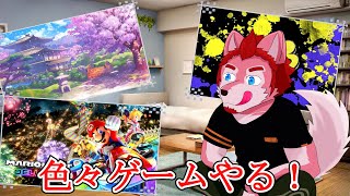 みんなとゲームがしたい！！