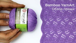 🎋Пряжа из 100% бамбука Bamboo YarnArt. Обзор пряжи