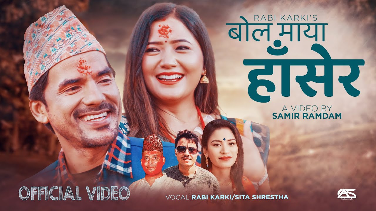 Bola Maya Hasera - Rabi Karki | Sita Shrestha | Rabin Lamichhane | New Nepali Panchebaja Song 2082
