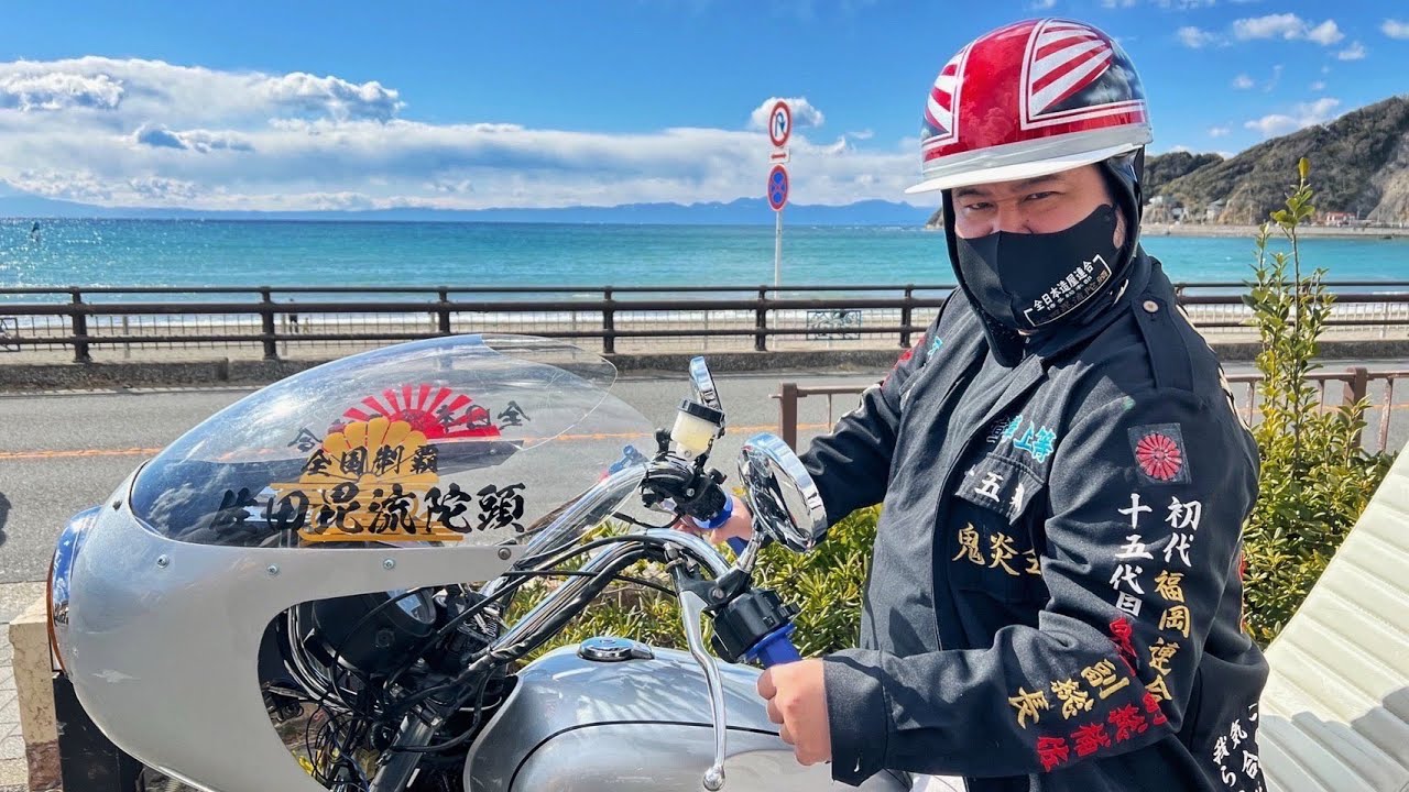 初代宇野俗鬼、総長宇野慎也!! - YouTube