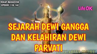 KISAH DEWI GANGGA DAN KELAHIRAN KEMBALI SATI SEBAGAI PARVATI #mahadev