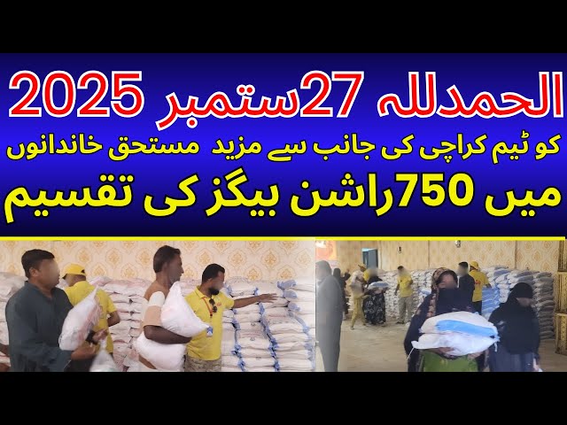 27th September 2025 Saturday Ration Distribution Update