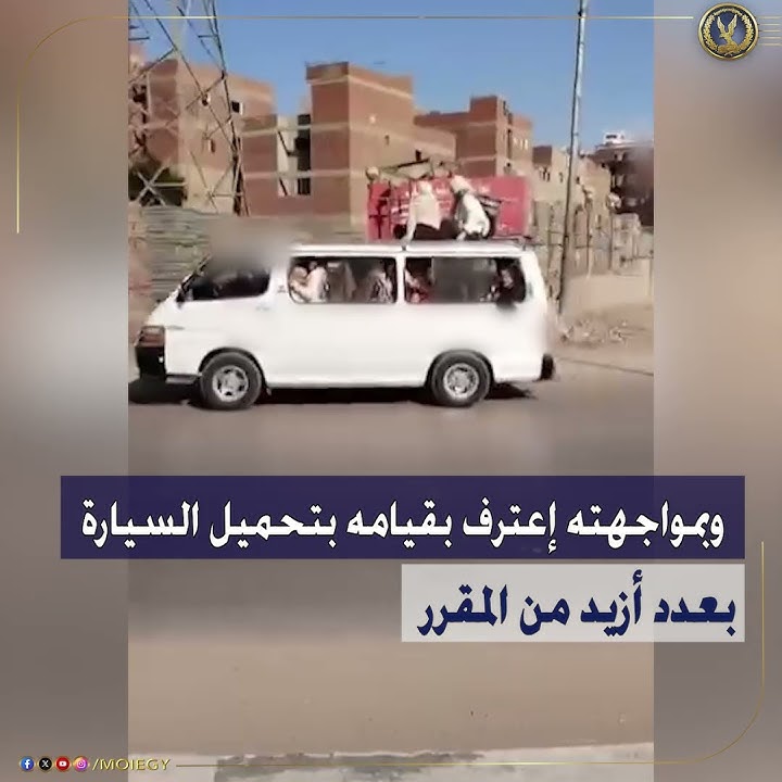 كشف ملابسات مقطع فيديو يظهر خلاله فتاتين جالستين أعلى سيارة ميكروباص بالغربية