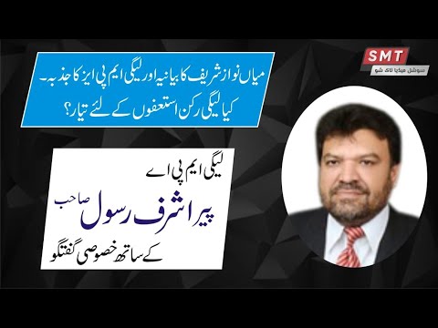 Exclusive Talk with Peer Ashraf Rasool - YouTube