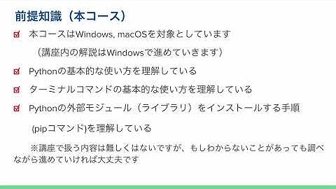 【業務効率化への第一歩  PythonでPDFファイル操作を自由自在に操る！基礎マスターコース/無料公開】1. コースの紹介