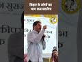 बिहार के लोगों का भाग कब बदलेगा #bihar #jansuraaj #trending #youth #reels #viral