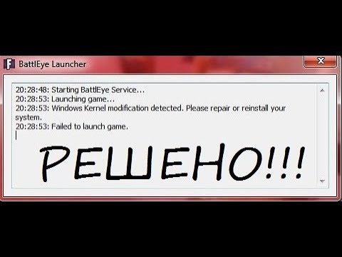 WIndows kernel modification detected!!?? Как решить эту ошибку в Unturned-Pubg-Rainbow six siege