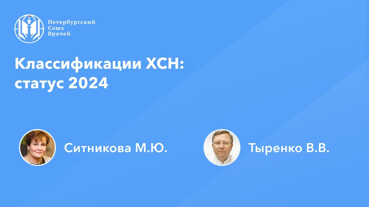 Сп 20 статус на 2024