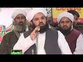 Murshid hussain sahibzada syed nasrullah shah bukhari khitaab qamber shahi bazar