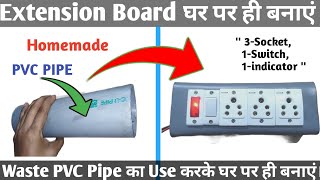 Extension Board || Homemade Extension Board ||Extension Board Connection