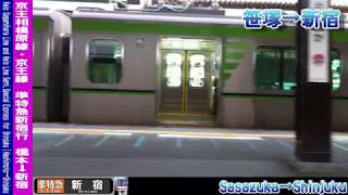 【車窓】京王線準特急新宿行 2/2 調布～新宿 Keio Line S-S.EXP for Shinjuku②Chofu～Shinjuku