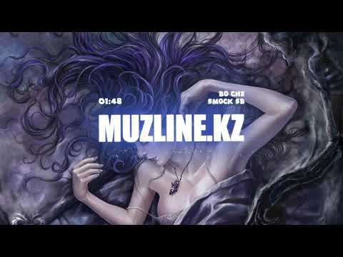 Smock SB - Во сне  | Muzline.KZ