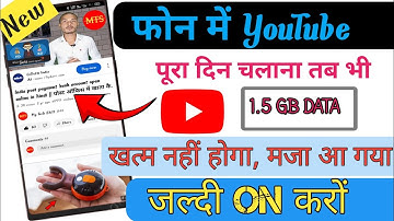 Data Jaldi Khatam Ho Jata hai | Youtube data saving Setting new update || by mytechskill #youtube
