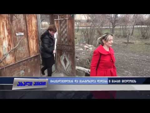 8 მარტი მრავალშვილიან და მარტოხელა ქალებს მიულოცეს 09.03.2015