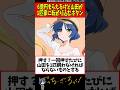 6億なら何とか我慢できる#ぼざろ #ぼっちざろっく #ぼっちちゃん #喜多ちゃん #アニメ #漫画 #解説 #考察