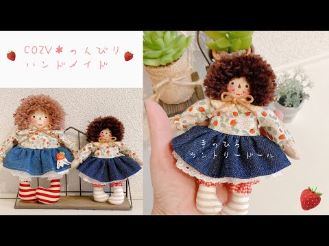 ❁ハンドメイドドール❁カントリードール❁女の子お人形❁クリスマスドール❁うさぎ ❁ハンドメイドドール❁カントリードール❁女の子お人形