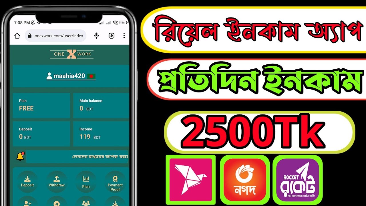 one x work || how to make money online || per day income 2500Tk || 💥💫🤑