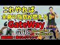 【4分で激痩せ🔥】m-flo loves Diggy-MO' & しのだりょうすけ - GateWay に合わせたボクシングでダイエット！脂肪燃焼！室内で有酸素運動✨【痩せるダンス ボクササイズ 】