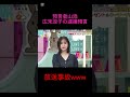 山添が広末涼子の逮捕を預言w #山添 #広末涼子 #放送事故 #shorts
