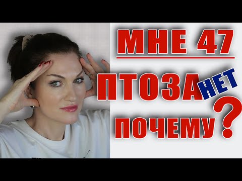 Я остановила птоз лица. Причины в видео , решения настолько гениальны, настолько просты!