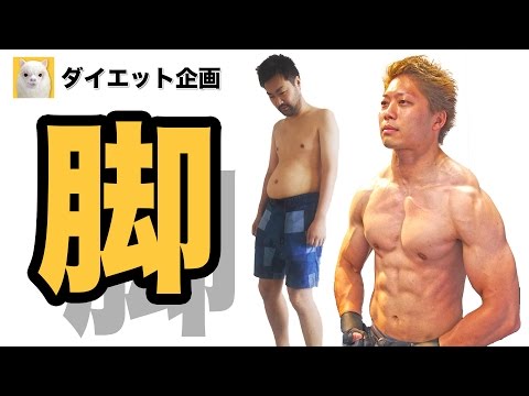 体が硬い人の為のダイエット筋トレ脚編 #脚やせ #attrip