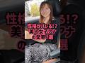 310万再生 性格がバレる 美人女子アナの愛車7選 女子アナ 美女 愛車 310万再生 性格がバレる 美人女子アナの愛車7選 女子アナ 美女 愛車
